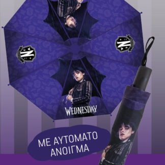 Ομπρέλα - Wednesday - Βιβλιοχαρτοπωλείο Τσιφάκη