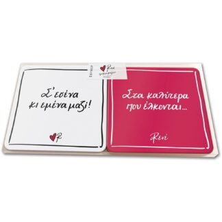 Σουβέρ Σετ 4 - Ρενέ