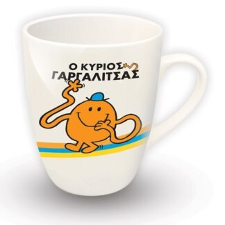 Ο Κύριος Γαργαλίτσας  Κούπα πολυτελείας κεραμική λευκή