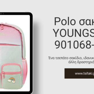 Polo σακίδιο YOUNGSTER 2025 901068-8373
