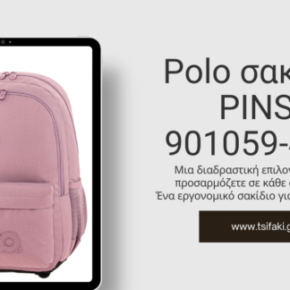 Polo σακίδιο PINS 2025 901059-4500
