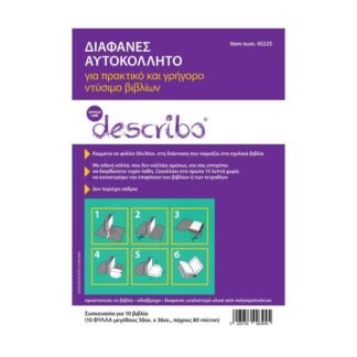 Διαφανές αυτοκόλλητο κάλυμμα βιβλίων removable 80 MICRON, DESCRIBO