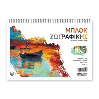 Μπλοκ Ζωγραφικής Salko Paper Νo.5 21x30cm 80 Φύλλα - Διάφορα Σχέδια