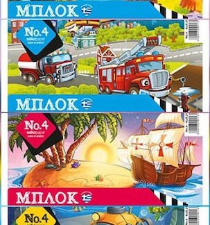 Μπλοκ Ζωγραφικής Salko Paper Νo.4 21x30cm 100 Φύλλα - Διάφορα Σχέδια