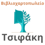 logo tsifaki new