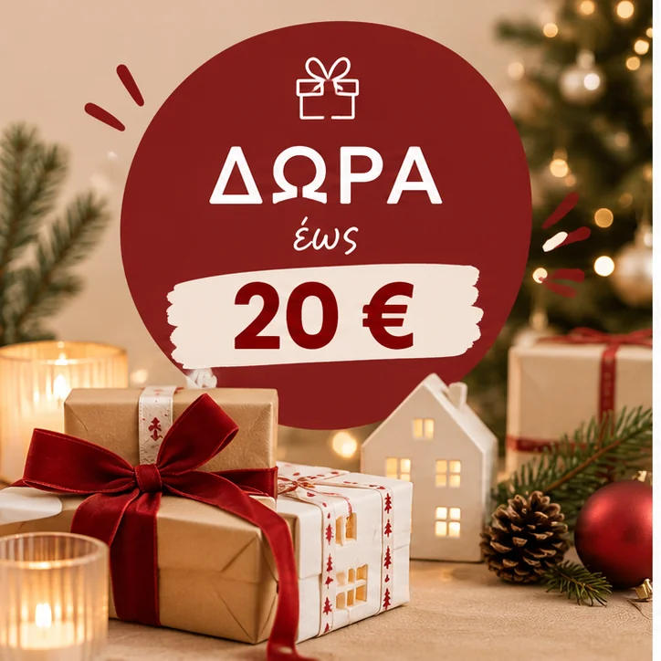 Δώρα έως 20€ -Βιβλιοχαρτοπωλείο Τσιφάκη
