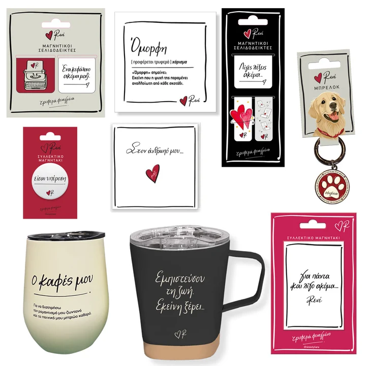 ren gifts
